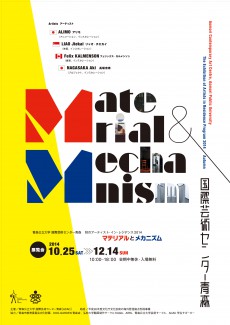 material and mechanism